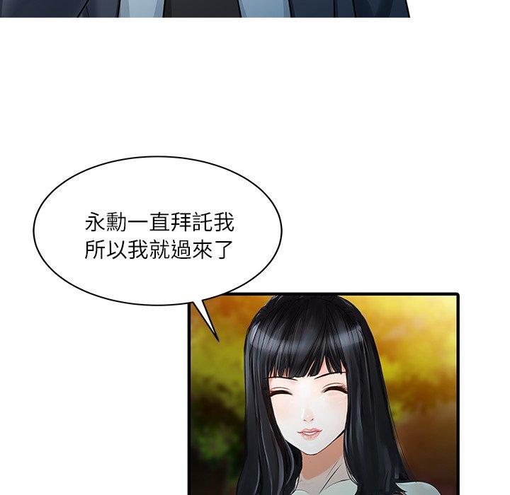 两个老婆第27話