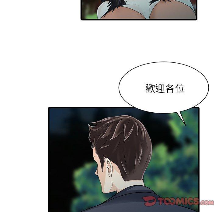 两个老婆第27話