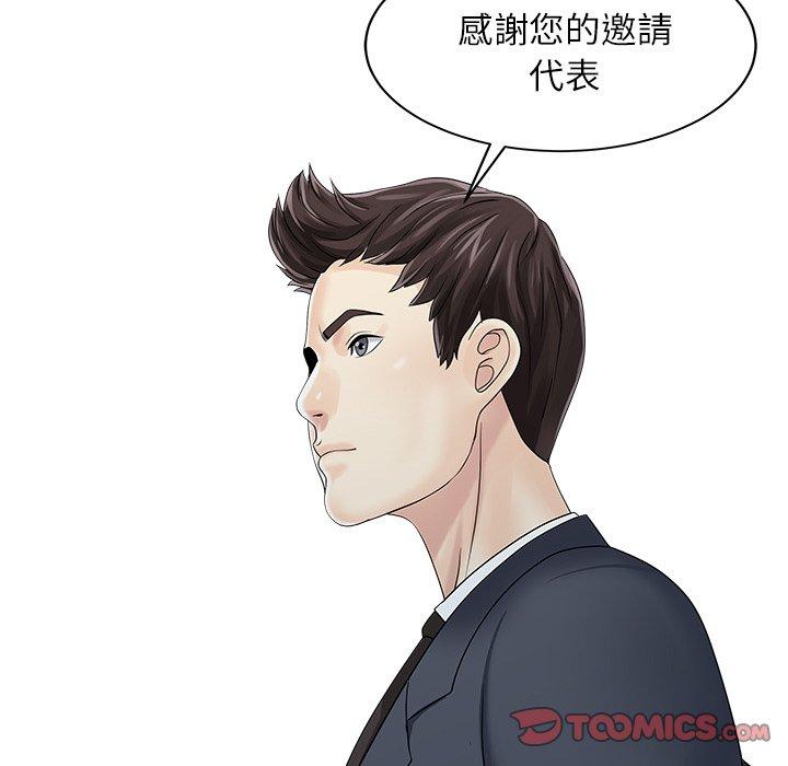两个老婆第27話