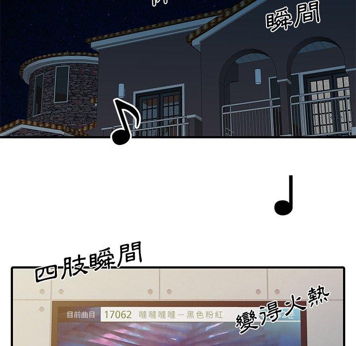 两个老婆第27話