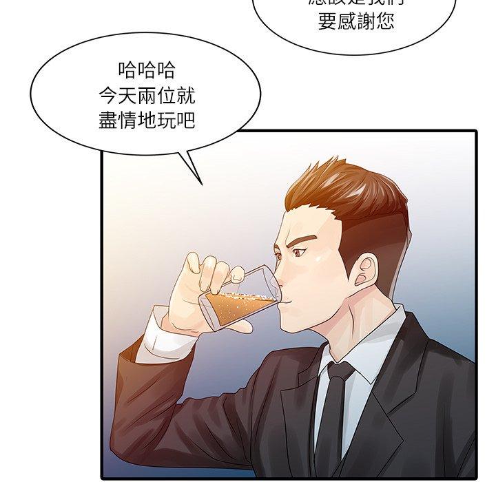 两个老婆第27話