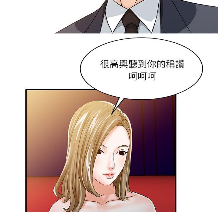 两个老婆第27話