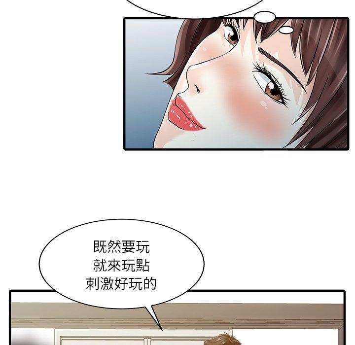 两个老婆第28話