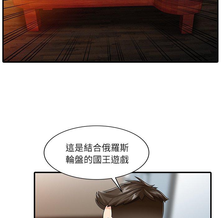 两个老婆第28話