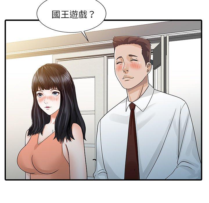 两个老婆第28話