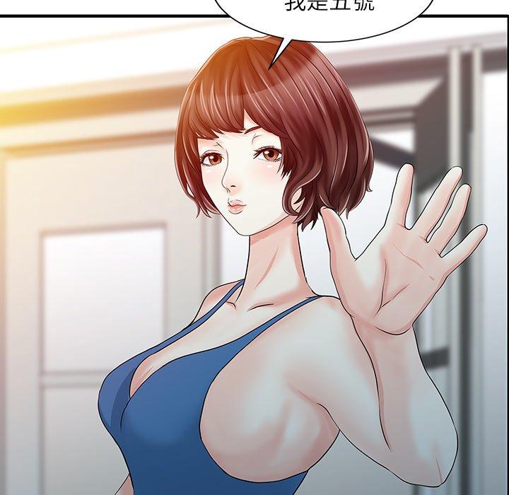 两个老婆第28話