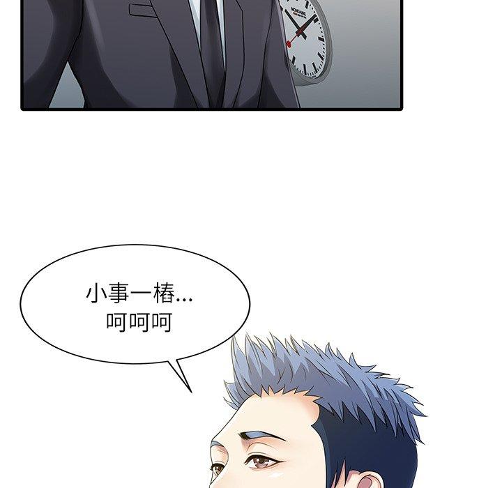 两个老婆第28話