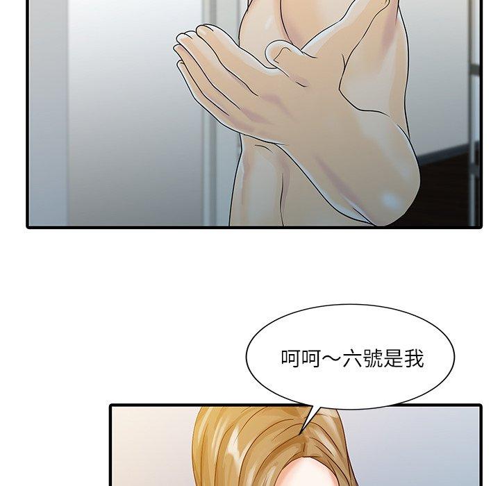 兩個老婆第28話