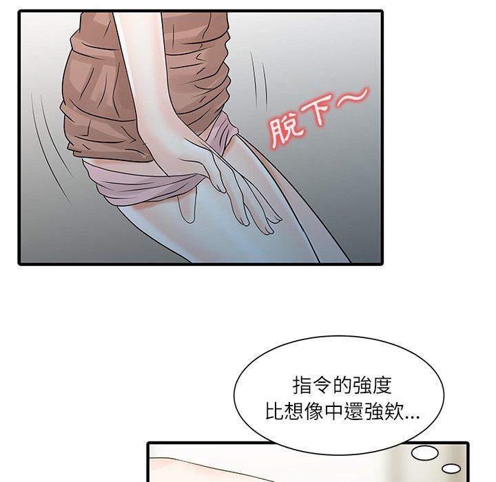 兩個老婆第28話