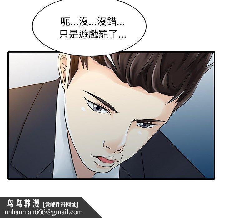 两个老婆第28話