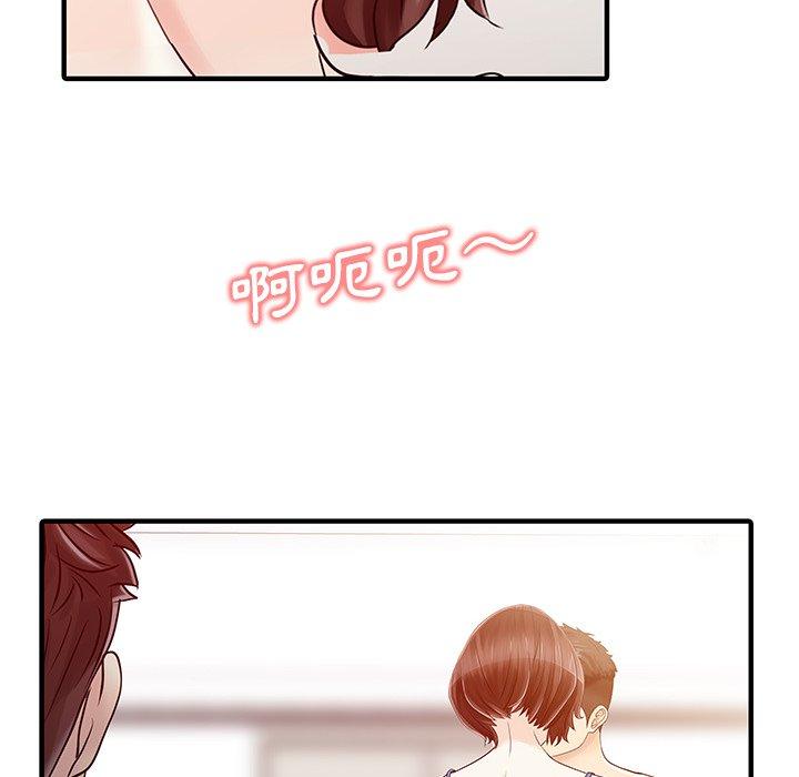 兩個老婆第29話