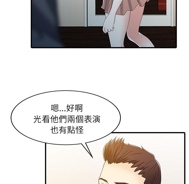 两个老婆第29話