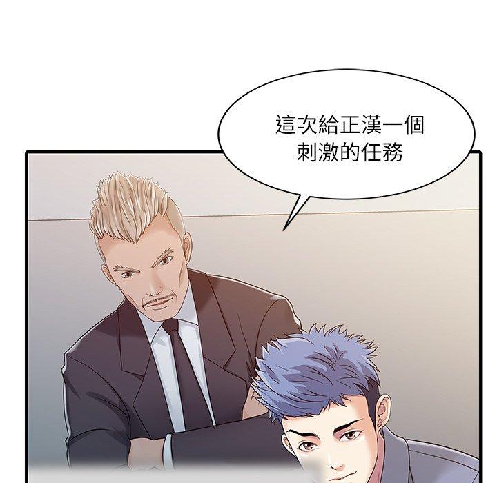 两个老婆第29話