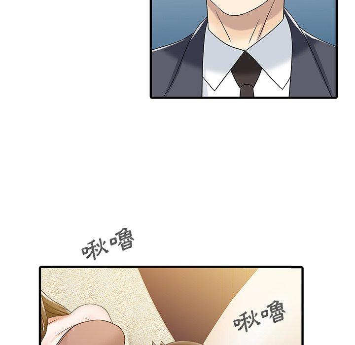 兩個老婆第29話