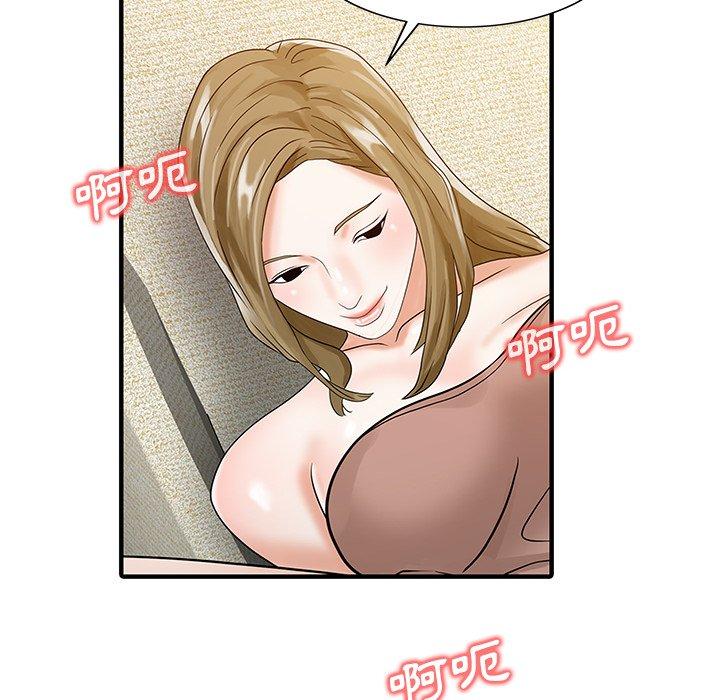 两个老婆第29話
