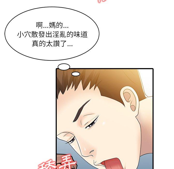 两个老婆第29話