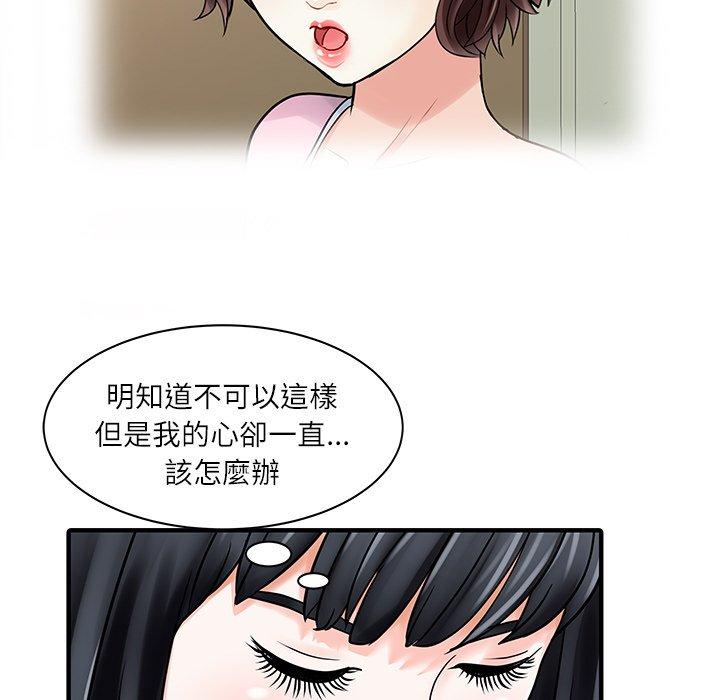 两个老婆第29話