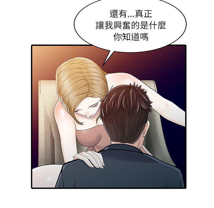 兩個老婆第29話