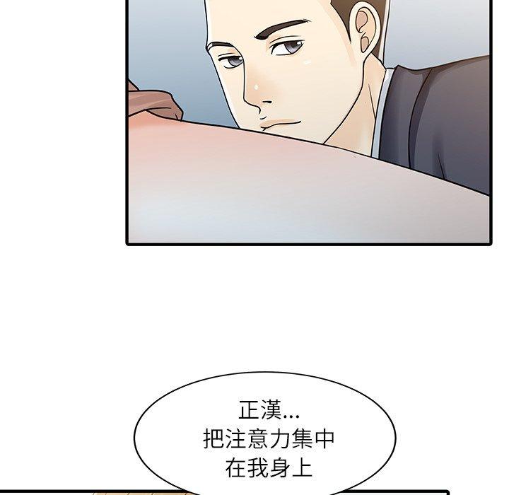 两个老婆第29話