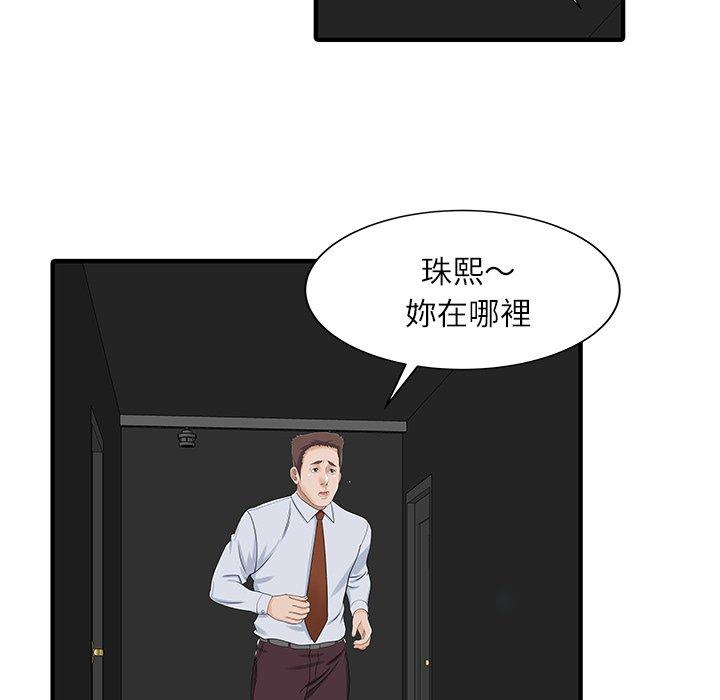 兩個老婆第30話