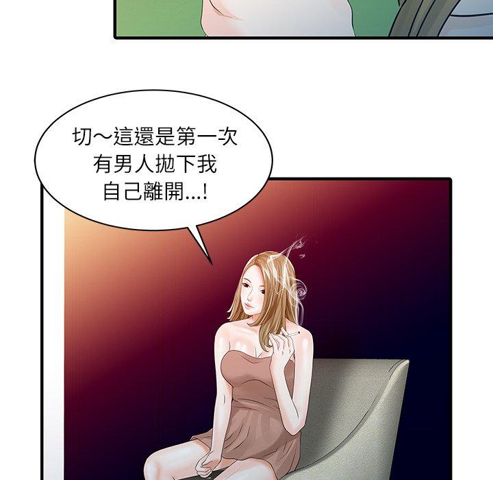 两个老婆第30話