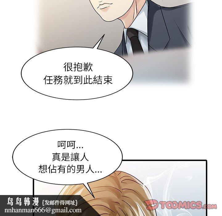 兩個老婆第30話