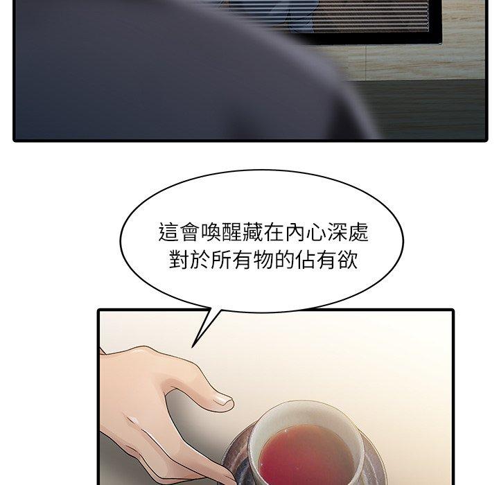 两个老婆第30話