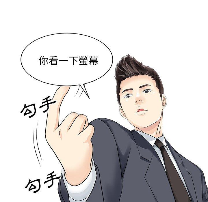 两个老婆第30話