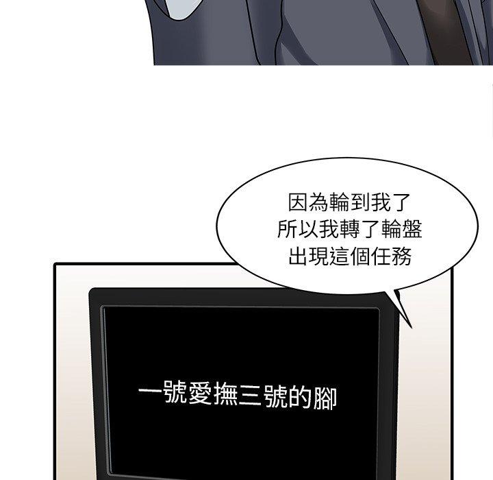 两个老婆第30話