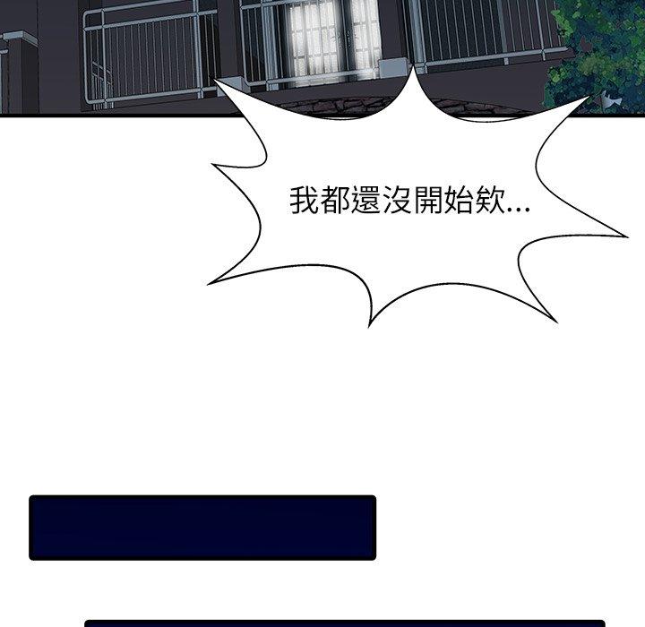两个老婆第30話