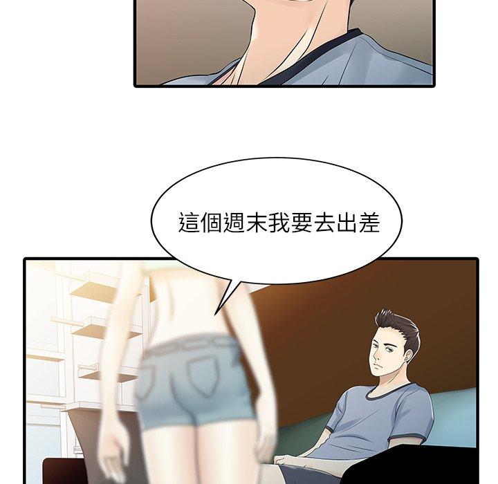 两个老婆第30話