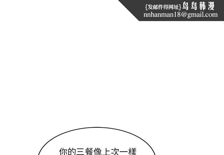 兩個老婆第31話