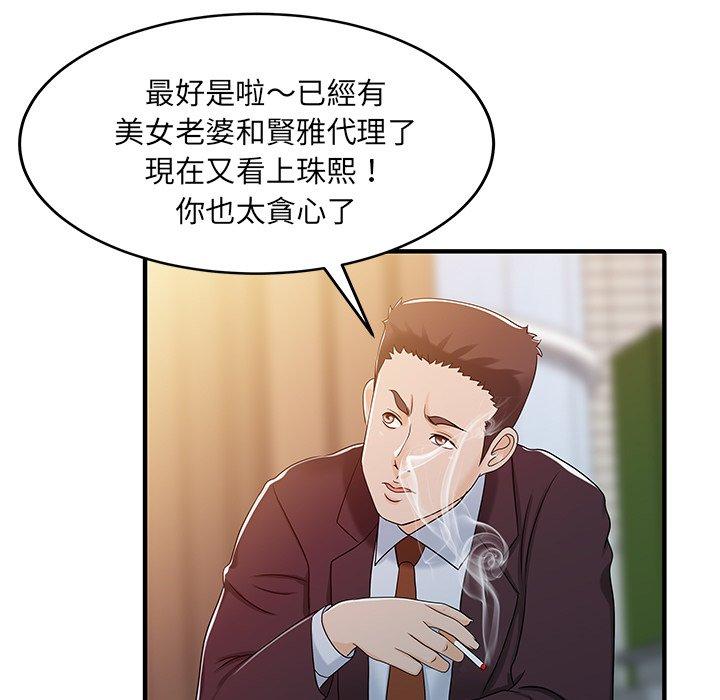 两个老婆第31話