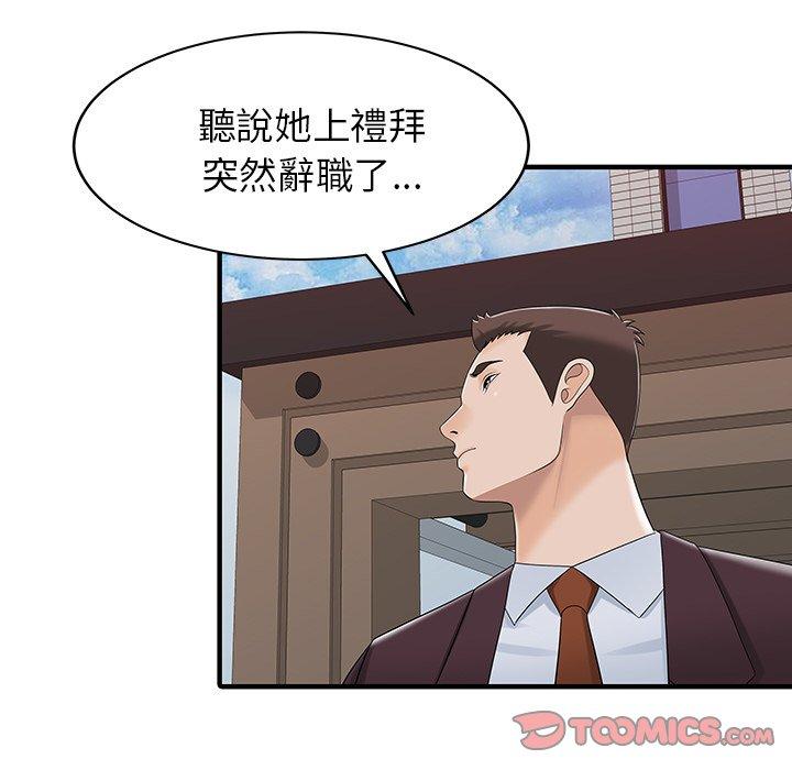 两个老婆第31話