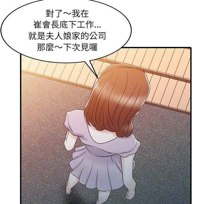 两个老婆第31話