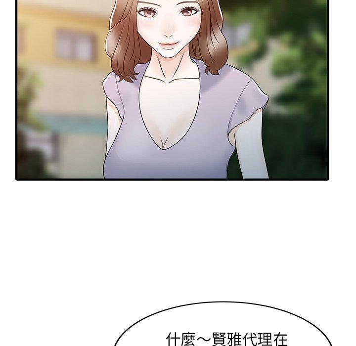 两个老婆第31話