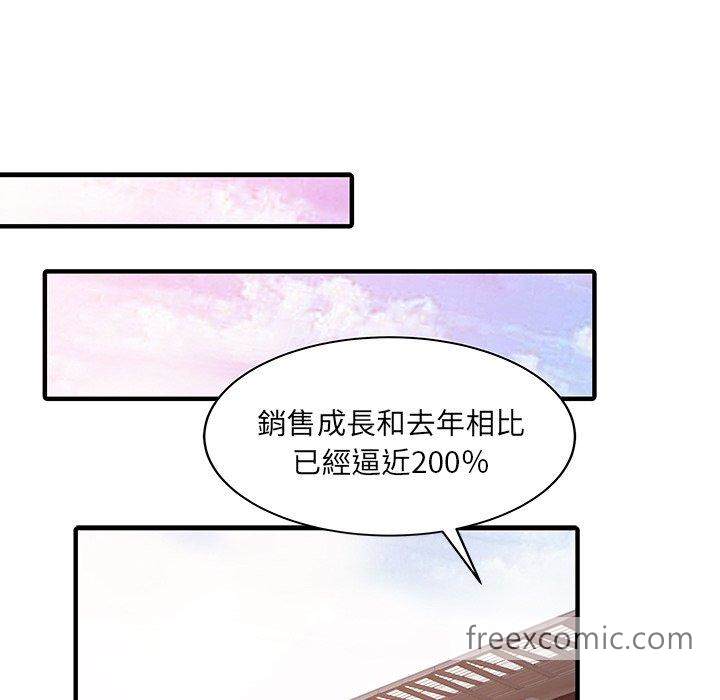 两个老婆第31話