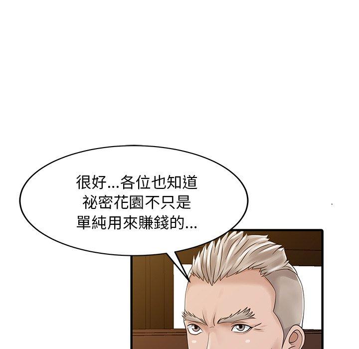 两个老婆第31話