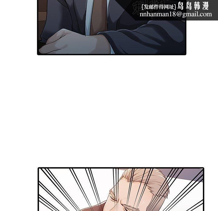 两个老婆第31話