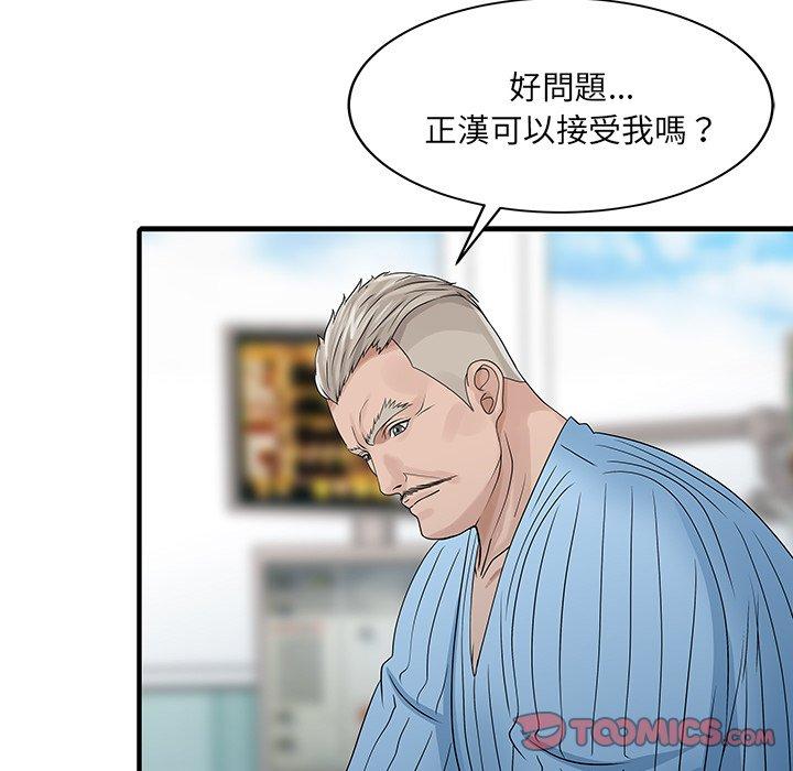 两个老婆第31話