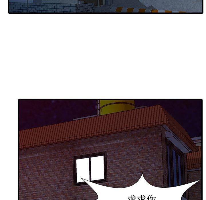 两个老婆第31話