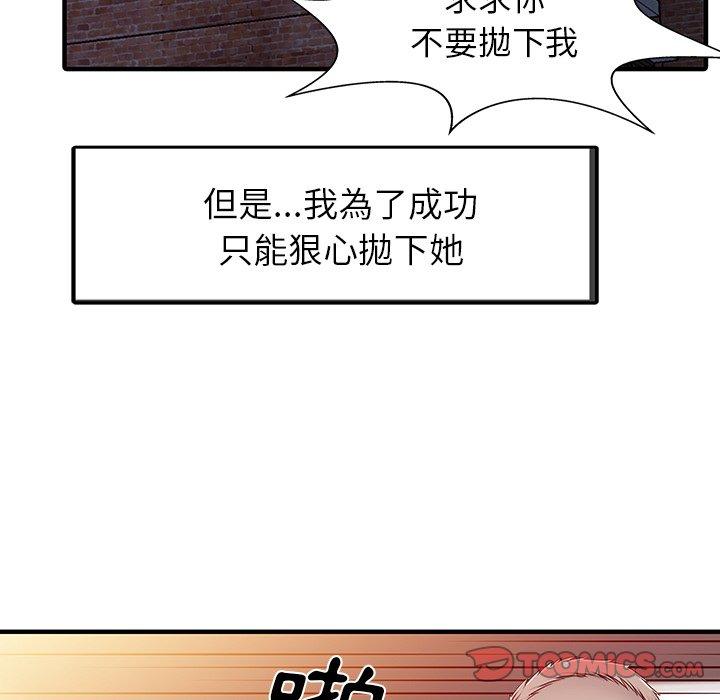 两个老婆第31話