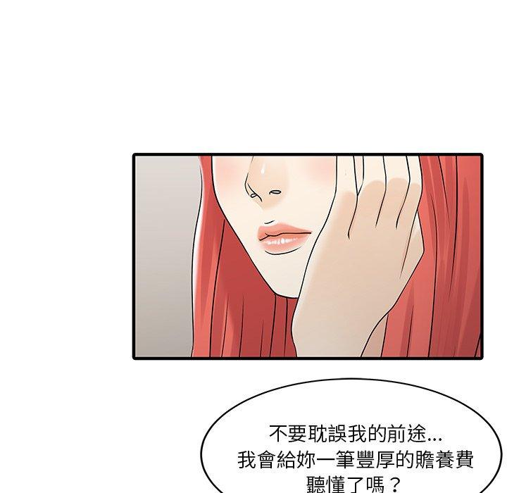 两个老婆第31話