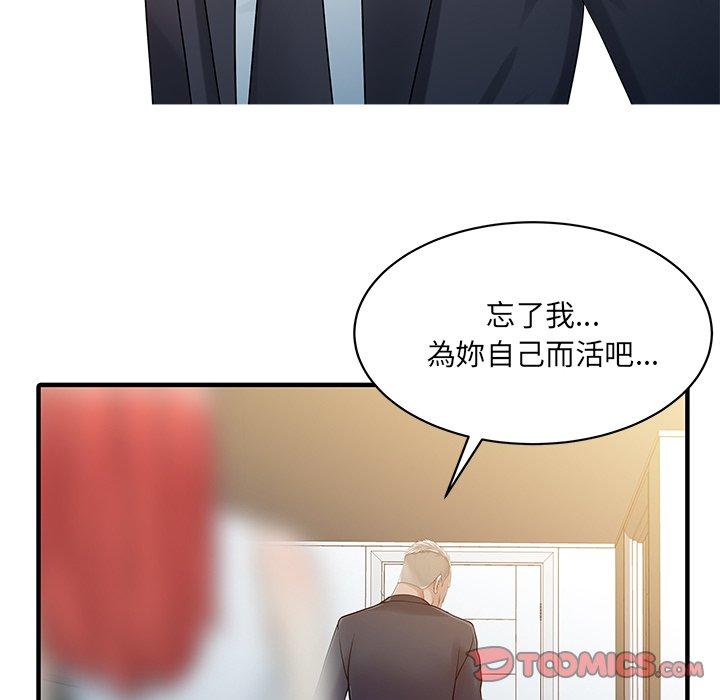两个老婆第31話
