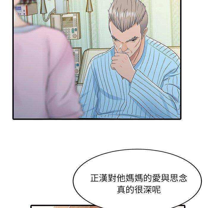 兩個老婆第31話
