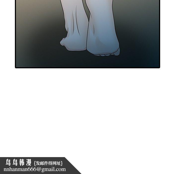 两个老婆第31話
