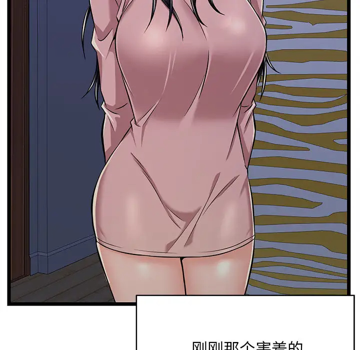 蚂蚁地狱第2话