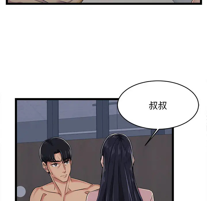 蚂蚁地狱第2话