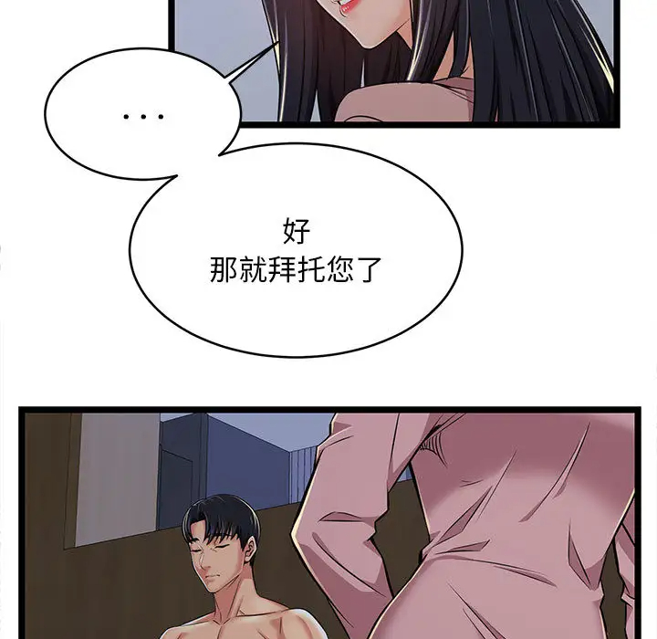 蚂蚁地狱第2话