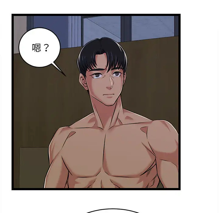 蚂蚁地狱第2话